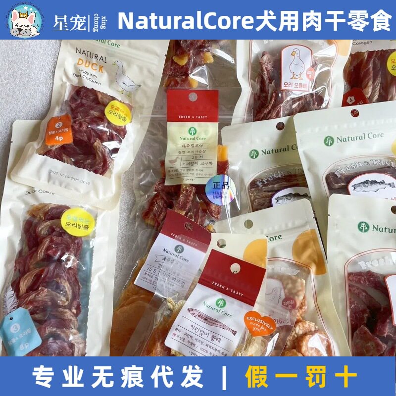 NaturalCore天然核心狗零食罐