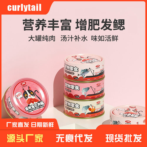 佳璐猫咪现货170g营养猫零食罐