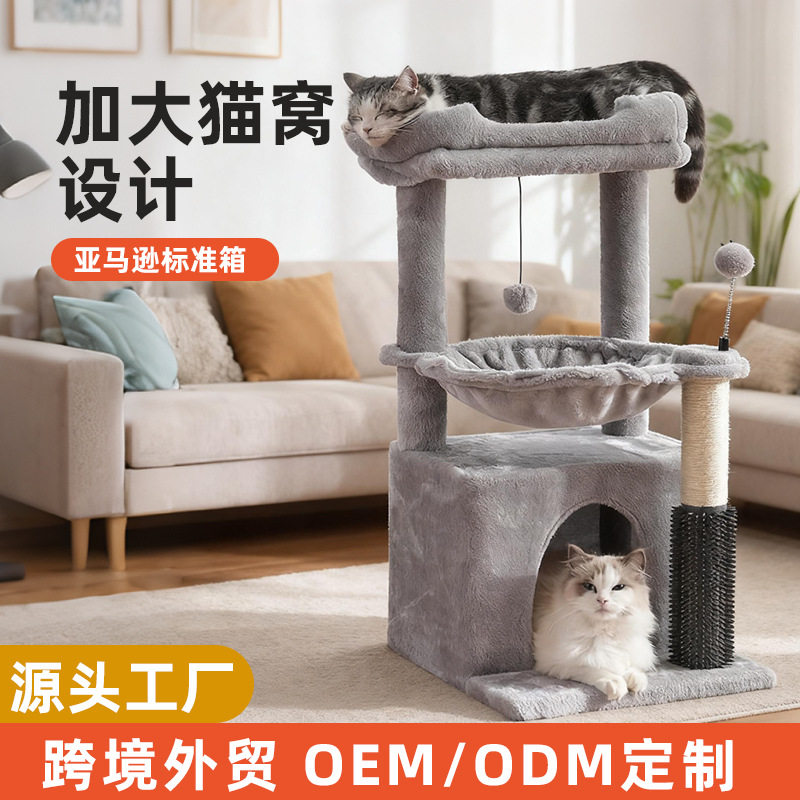 漫喵猫爬架猫爬架猫窝猫树一体
