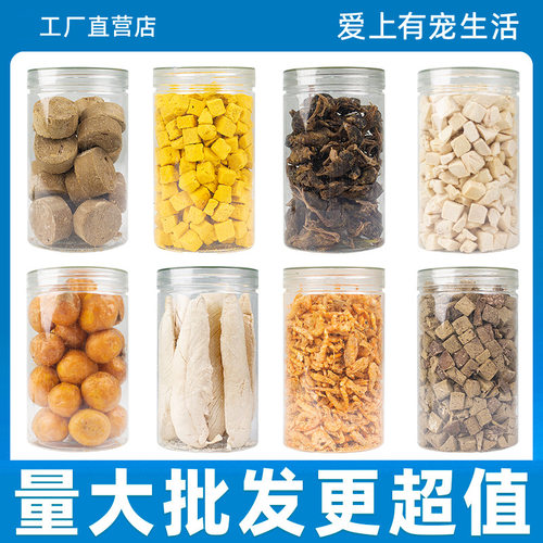 聪惠宠物冻干鸡肉粒猫猫零食罐