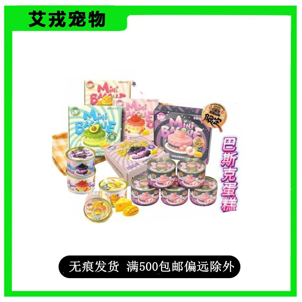 森熹森熹猫主食猫饭猫猫零食罐