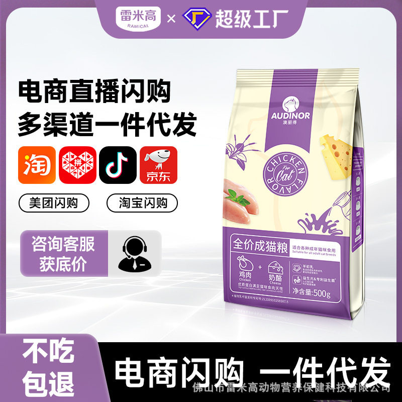 RAMICAL/雷米高猫全价膨化粮