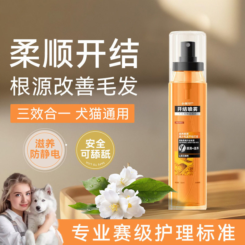 中牧狗香波浴液新款开结喷雾狗