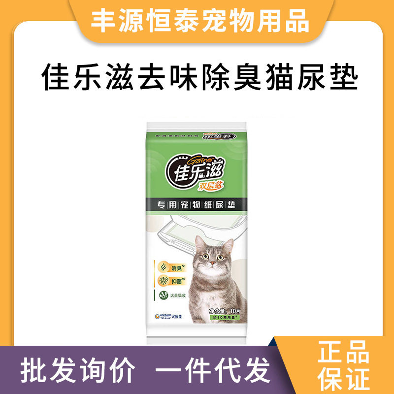 新款去味除臭宠物猫咪尿片大颗粒无粉尘速干双层猫砂盆尿垫