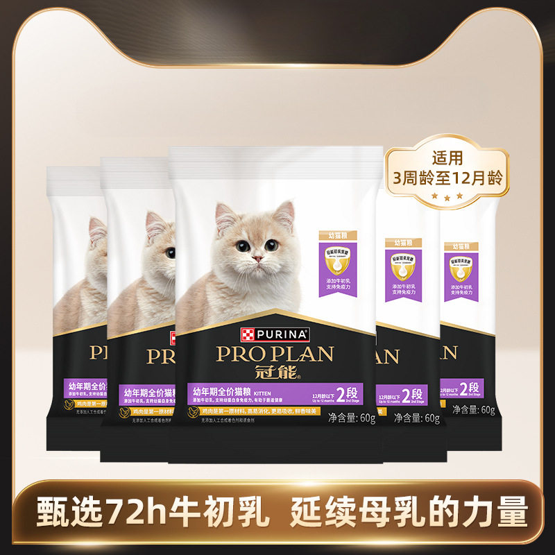 新款新客尝鲜装1到12月全价增肥