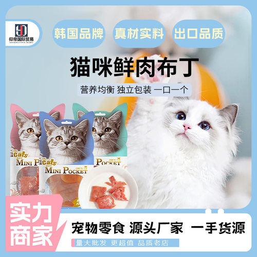 新款韩国猫咪鸡肉脯湿粮肉干磨