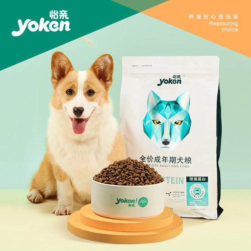 yoken/怡亲狗全价风干/烘焙粮