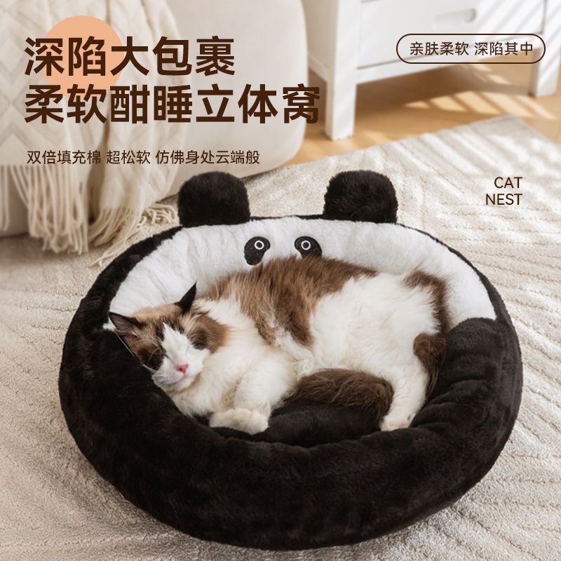 新款熊猫猫窝宠物床品狗垫冬季