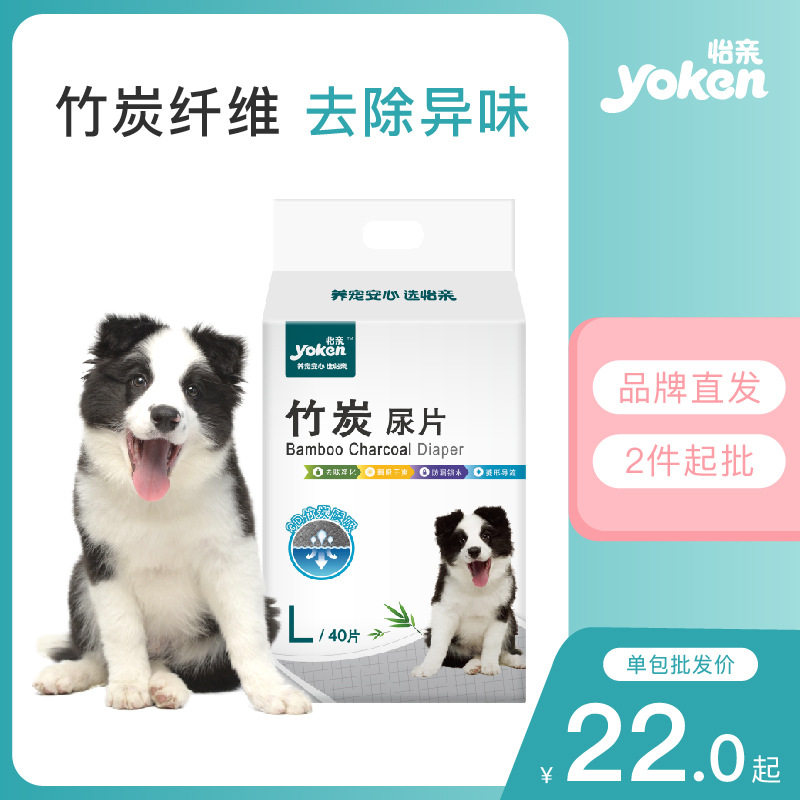 yoken/怡亲尿片/尿垫/护垫