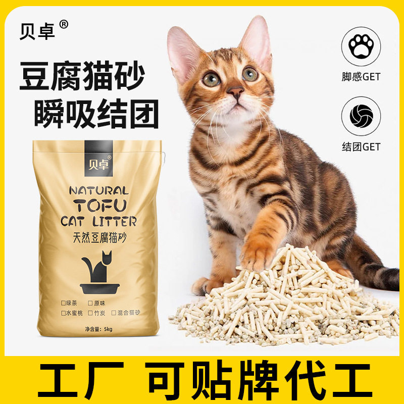 贝卓豆腐砂宠嘉贝卓豆腐猫猫砂