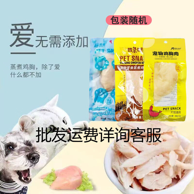 新款萌爪日记蒸煮肉猫粮猫咪狗