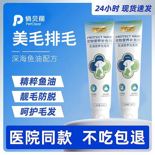 新款宠物猫用猫咪专用鱼油营养