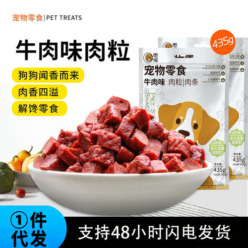 贡宠狗零食罐新款狗狗粒训犬