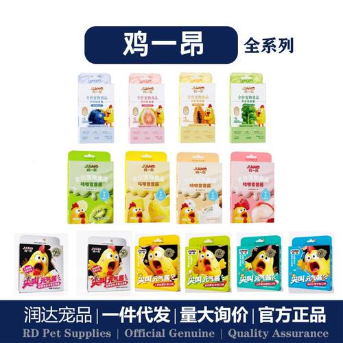 鸡一昂尖叫元气酱轻食酱咕嘟昔昔