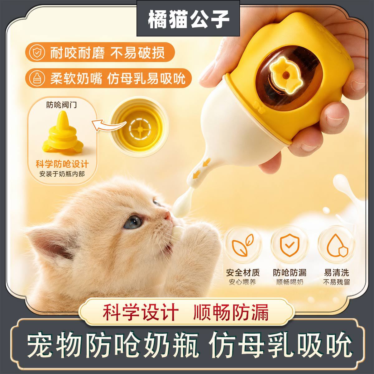 无猫狗碗/慢食碗猫咪奶瓶幼猫