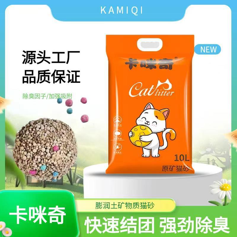 卡咪奇膨润土矿物猫砂钠基猫砂