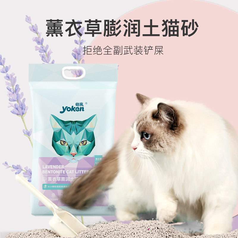 yoken/怡亲膨润土新款怡亲猫砂