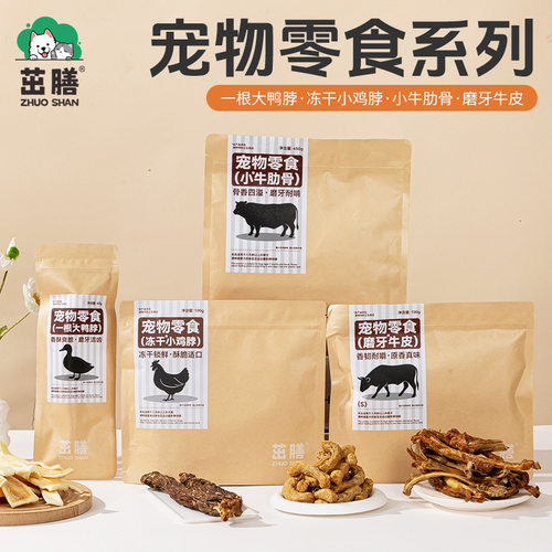茁膳狗零食罐茁膳宠物猫咪小狗