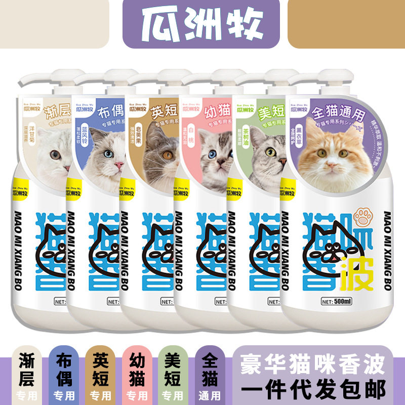 瓜州牧狗香波浴液新款宠物沐