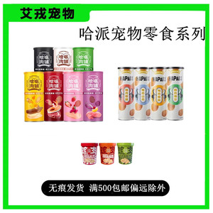 哈哌狗零食罐哈哌薯片狗狗零食
