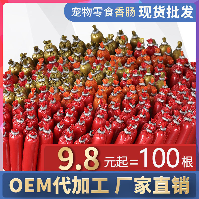 培恩peien狗零食罐新款狗狗