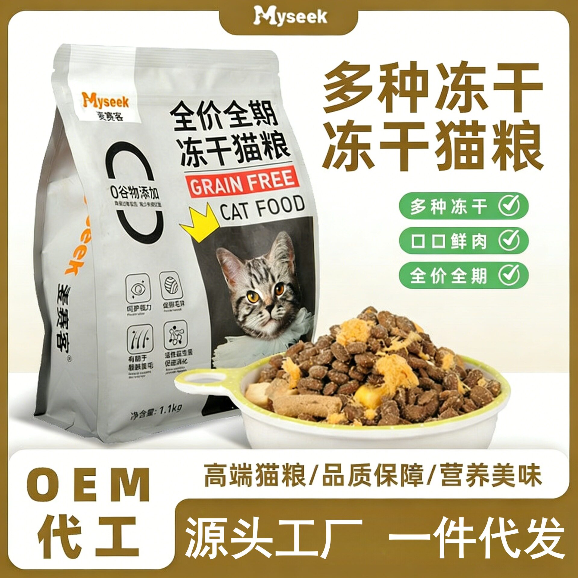 麦赛客新款麦赛猫全价膨化粮