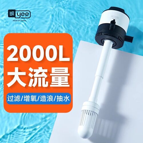 yee新款器净水循环过滤设备
