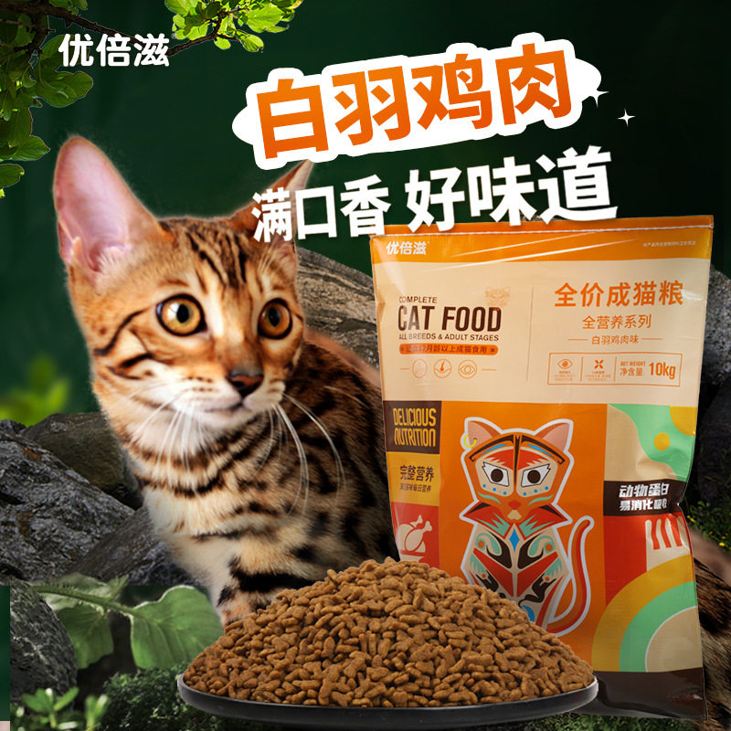 优倍滋新款优倍猫全价膨化粮