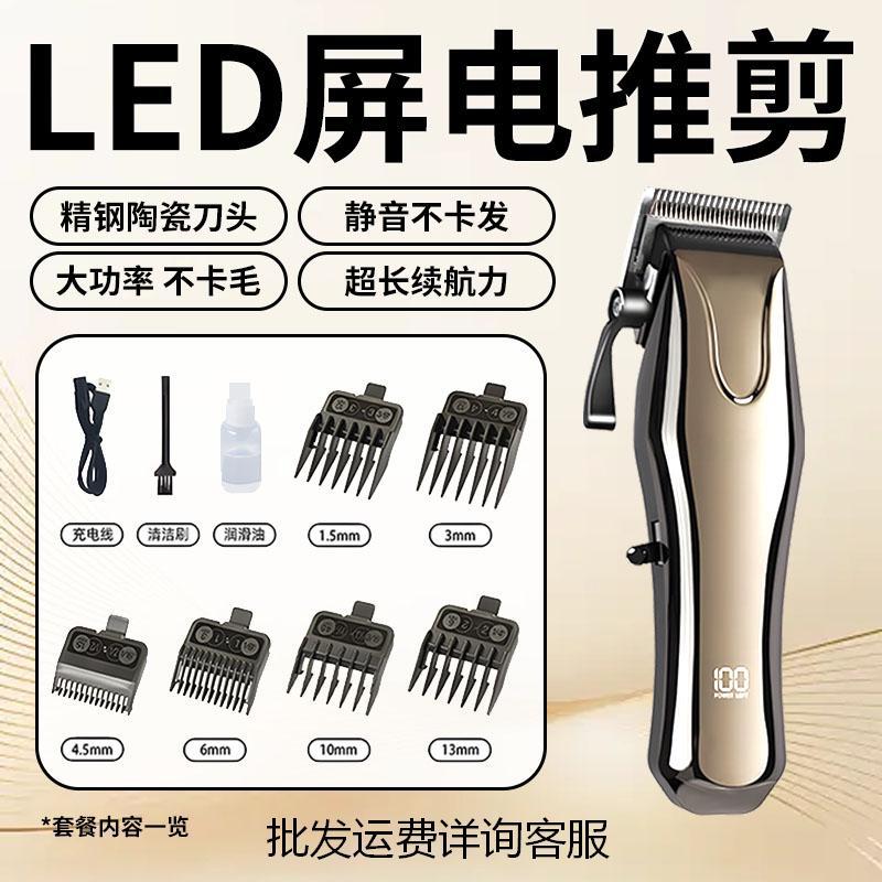 萌爪日记理毛器/电推剪