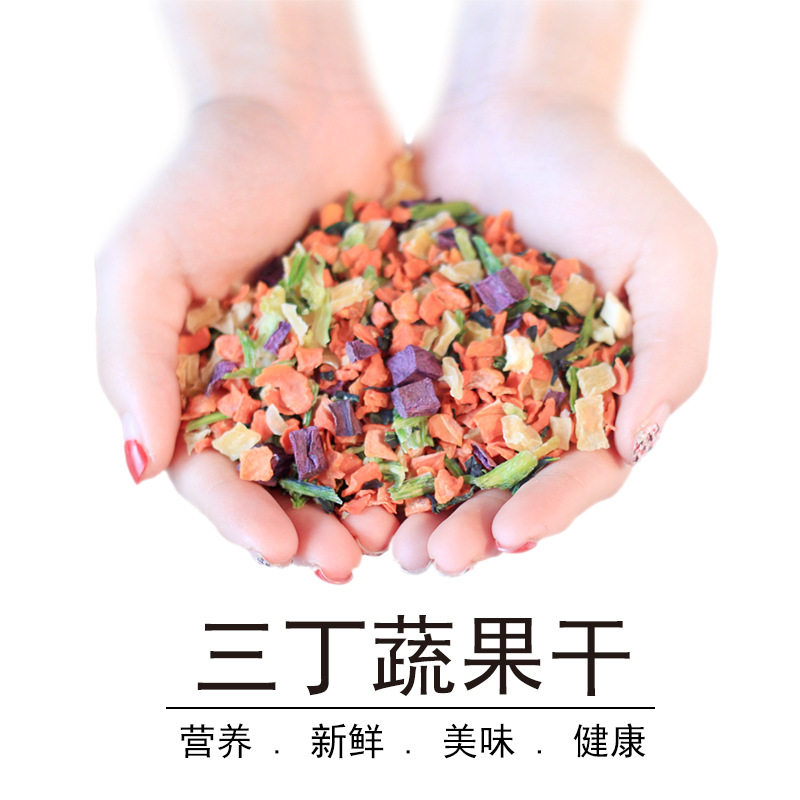 新款宠物果蔬干1kg冻干零食狗狗粮食伴侣蔬菜沙拉混合脱水包邮2.5