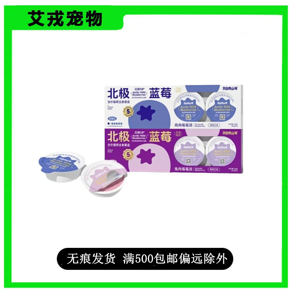 我自有山海我自有山海猫零食罐