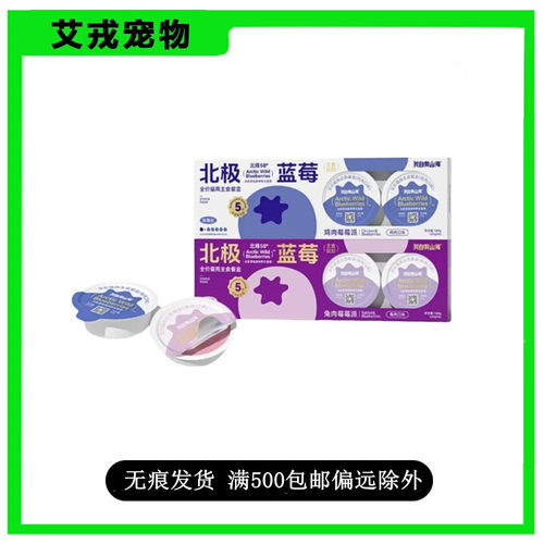 我自有山海我自有山海猫零食罐
