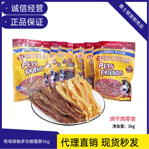 CHEWMASTERS狗零食罐烘干鸡肉