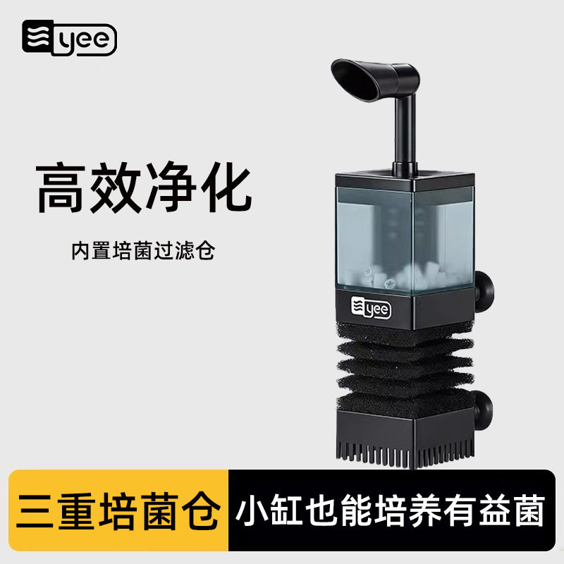 yee水妖精净水循环三过滤设备