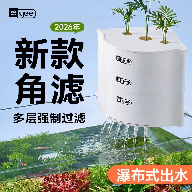 yee鱼缸器净水循环三过滤设备
