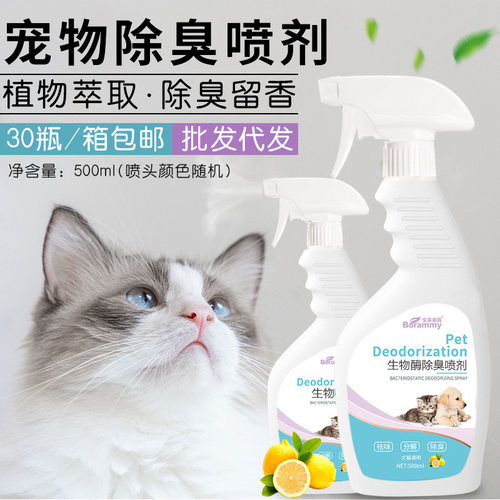 borammy/宝莱美露新款宠物喷