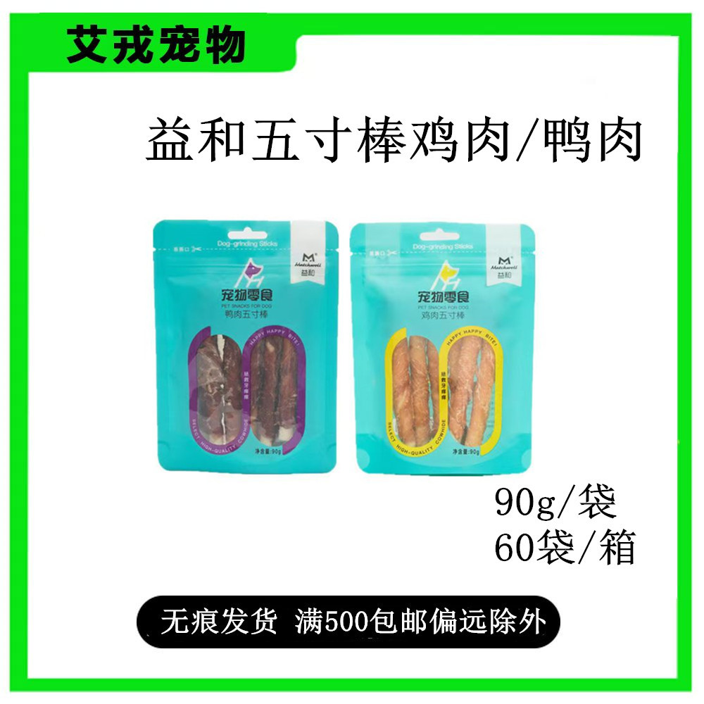 MATCHWELL/益和新款包邮益和五
