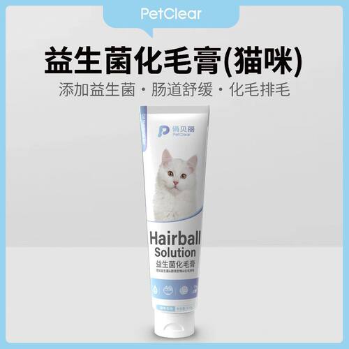化毛膏猫咪专用幼猫维生素鱼油猫