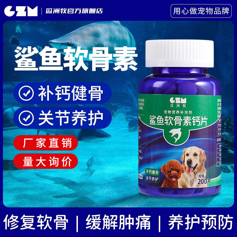 瓜洲牧新款狗猫狗通用营养膏