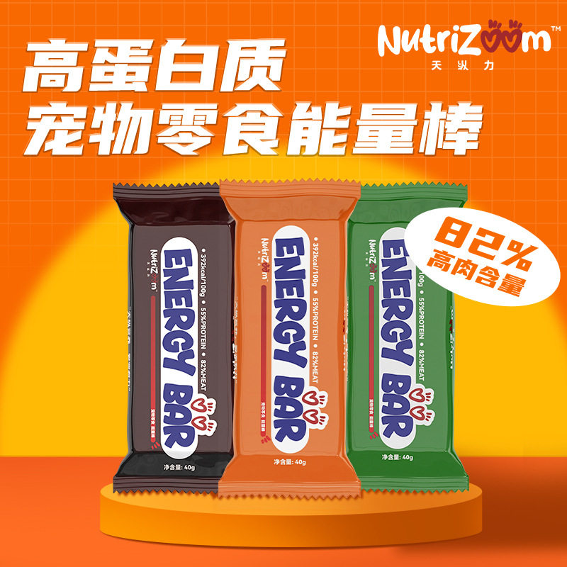 天纵力狗零食能量棒免疫力增强营