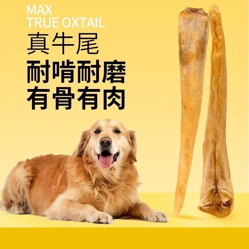 狗狗风干牛尾洁齿骨棒狗狗磨牙宠