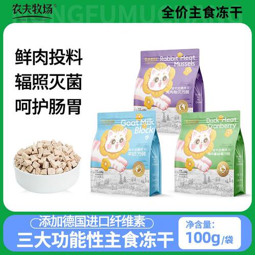 农夫牧场新款农夫牧猫零食罐