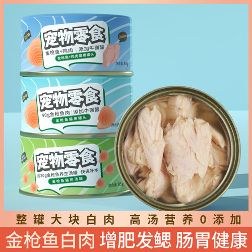 佳璐佳璐猫罐头猫咪罐猫零食罐