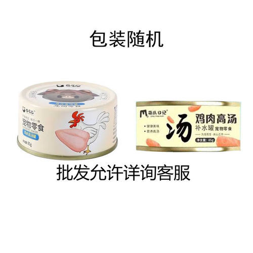 CURLYTAIL/卷尾巴猫零食罐