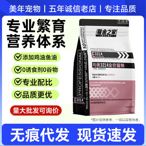 猫舍之家321410k猫全价膨化粮