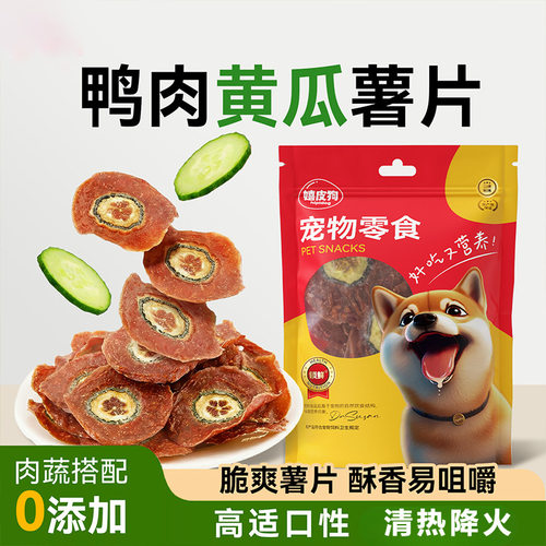 中牧狗零食罐狗0添加果蔬肉片