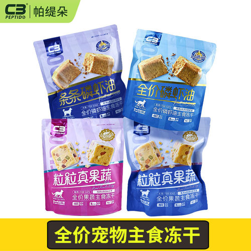 帕缇朵C3狗零食罐帕缇朵C3萌爪