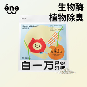 白一万是只猫混合砂猫砂