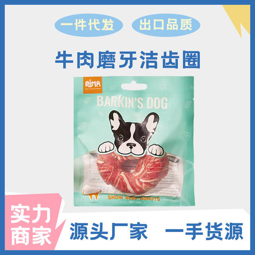 PIMA狗零食罐PIMA宠物磨牙洁齿