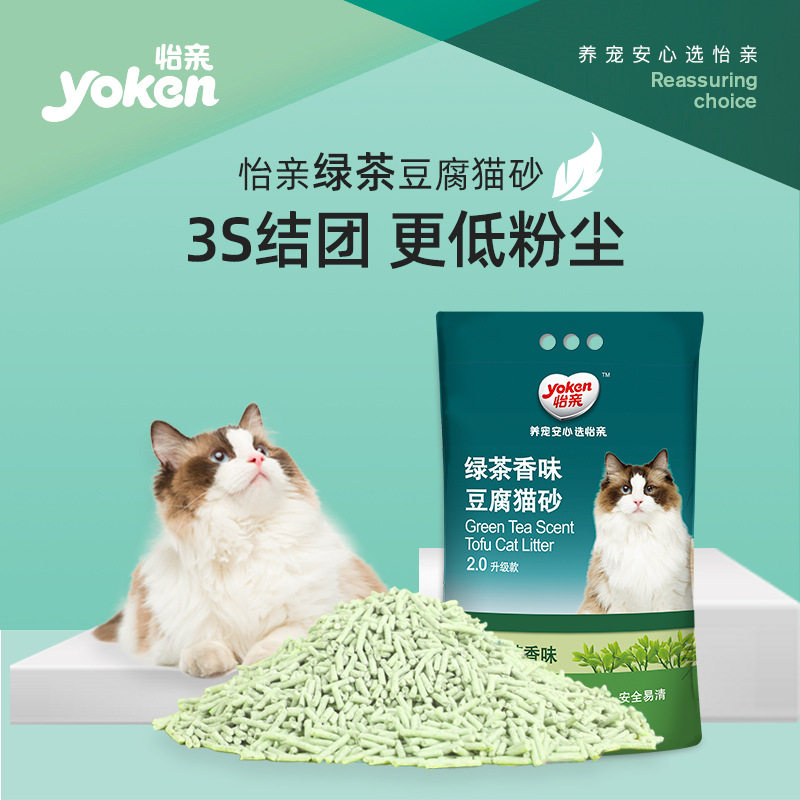 yoken/怡亲豆腐砂新款怡猫砂